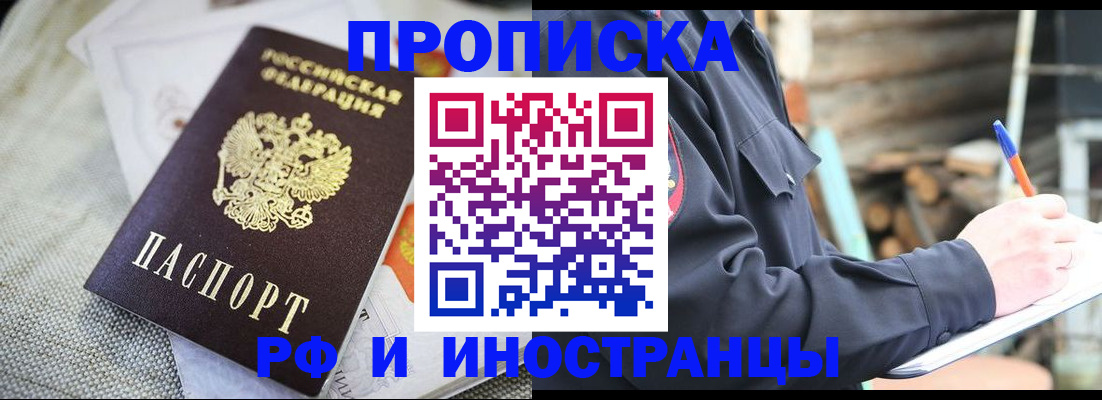 временная регистрация поиск в Северной Осетии