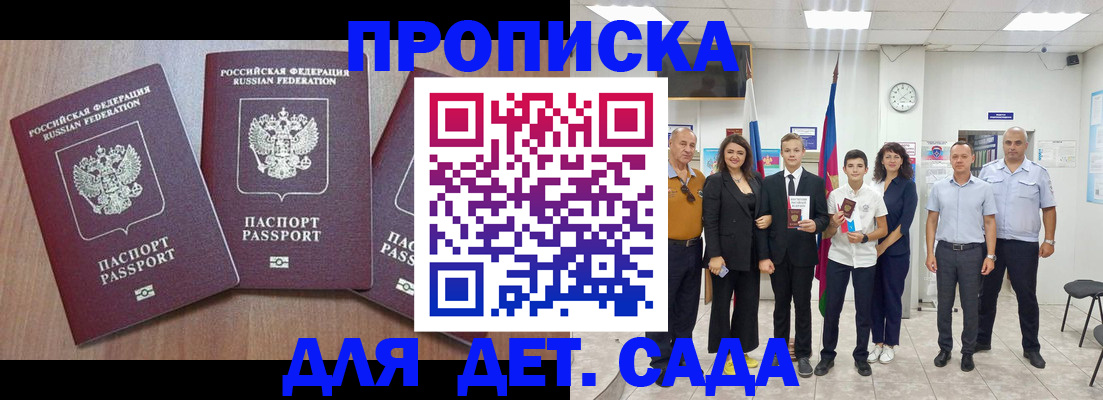 регистрация в Северной Осетии